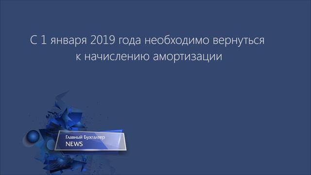 ТОП-7 за 7 минут: Бюджет на 2019 год и обновленный Налоговый кодекс. смотреть онлайн