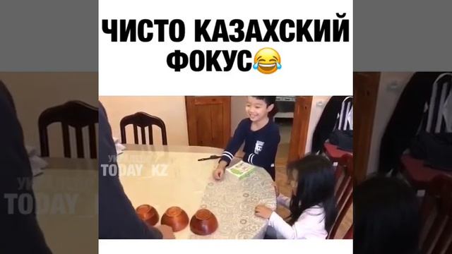 Казахский фокус смотреть онлайн