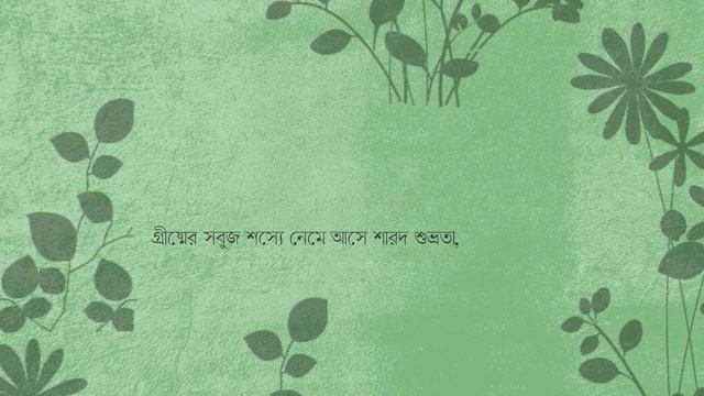William Shakespeare | Sonnet-12 | কবিতা পাঠ | অনুবাদ | সনেট | উইলিয়াম শেকসপীয়র смотреть онлайн