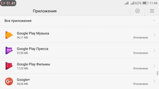 Экономия заряда батареи на Android устройствах смотреть онлайн