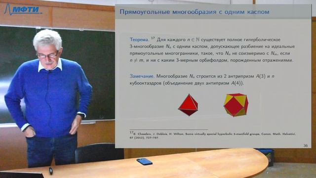 Дополнительная лекция по дискретной математике 4. смотреть онлайн