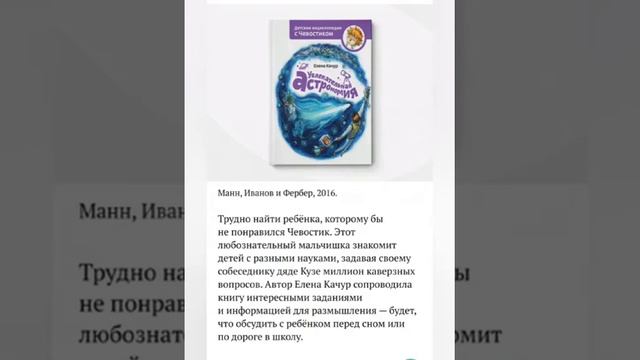 Книги о космосе, видеообзор смотреть онлайн