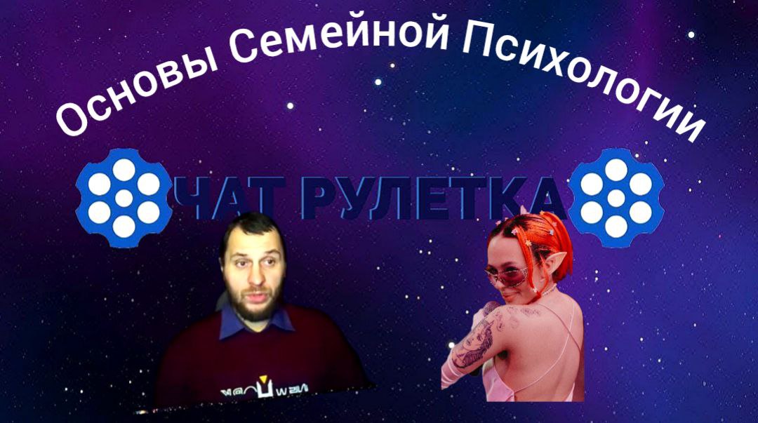 Семейная психология! смотреть онлайн