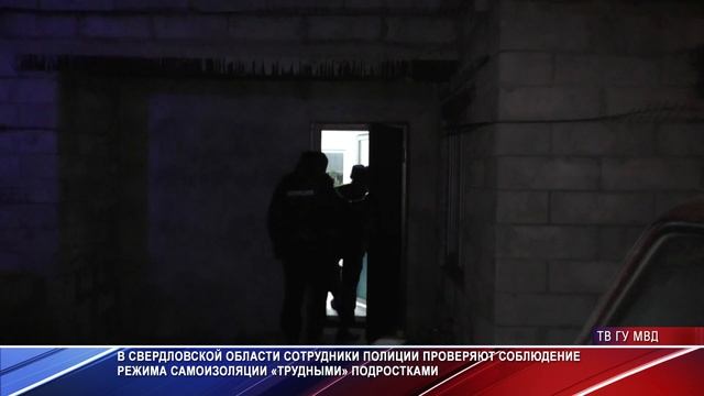 Полиция Екатеринбурга патрулирует улицы. В Каменске-Уральском проверяют подростков смотреть онлайн