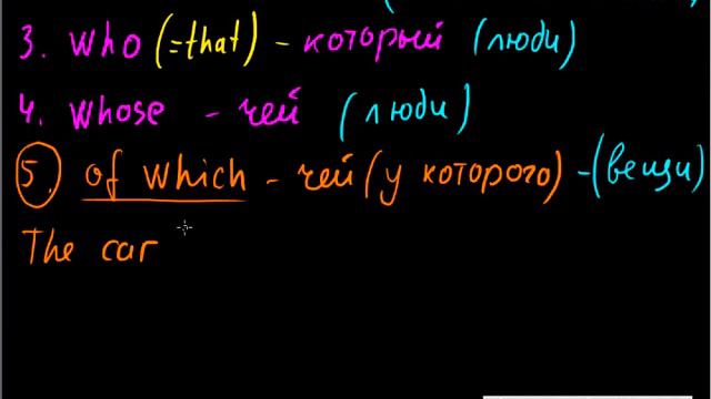 Relative Clauses | характерные слова
