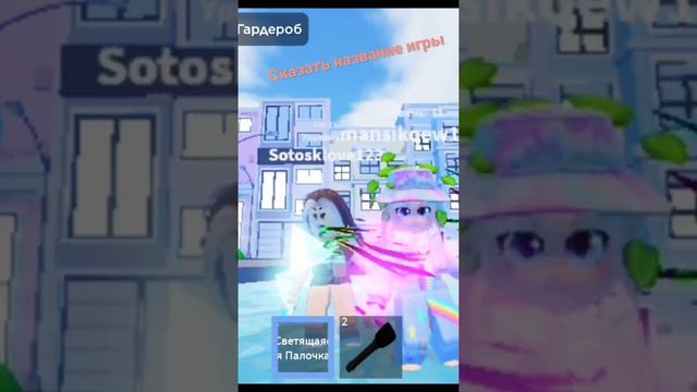 сказать название игры??!!? смотреть онлайн