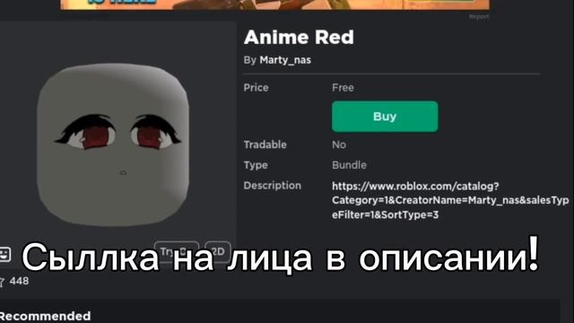 5 БЕСПЛАТНЫХ Лучших Лиц В Роблоксе! смотреть онлайн