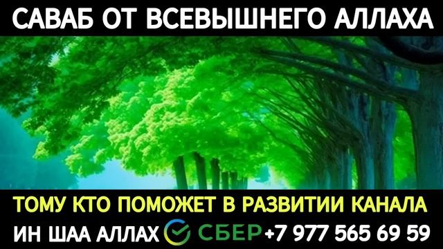 ?❤Это дуа вам принесёт успех и удачи! ИН ШАА АЛЛАХ (молитва) смотреть онлайн