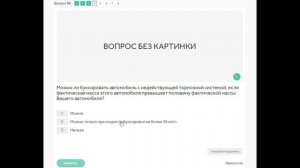 20 тема.  Буксировка механических транспортных средств. Вопросы ПДД.