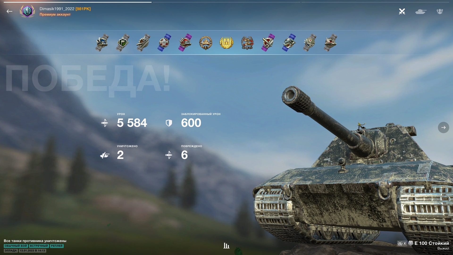 Мастер на Е100 Стойкий смотреть онлайн