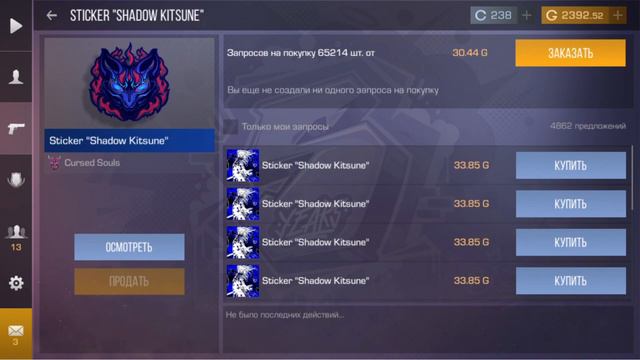 #2 ИНВЕСТИРОВАЛ 1000 голды В Shadow Kitsune / Спустя 3 месяца / Сколько заработал? смотреть онлайн