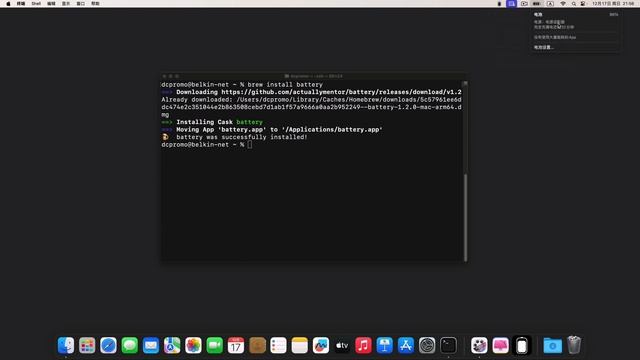 3分钟搞定 彻底解决M系列笔记本充电充烦恼 关键还是免费开源的Battery分享 替代Aldente最优替代选择 延长macbook电池寿命