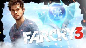 Платина в FarCry 3 100% ДОСТИЖЕНИЙ!