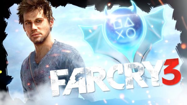 Платина в FarCry 3 100% ДОСТИЖЕНИЙ!