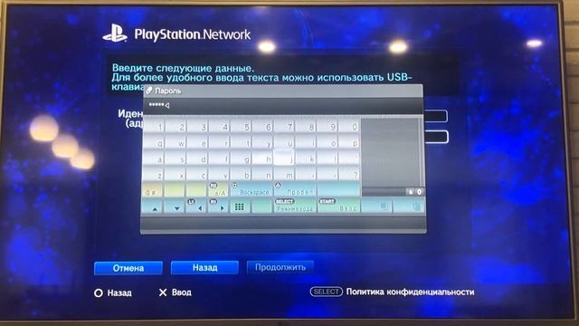 Неправильный идентификатор входа в сеть или пароль