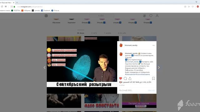 Бесплатная консультация хироманта смотреть онлайн