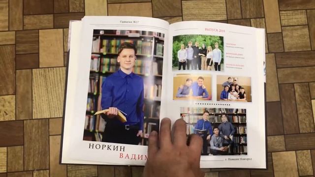 Выпускной школьный альбом. Журнальные страницы. смотреть онлайн
