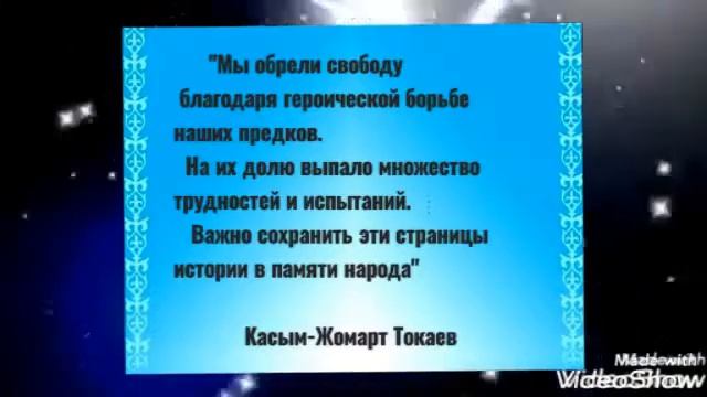 Видео слайд 