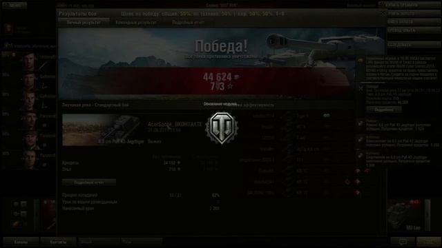 Игра на "JgTiger 8,8 cm" и на "ИС". смотреть онлайн