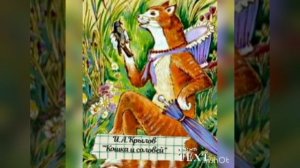 И.А.Крылов, «Кошка и соловей», басня.