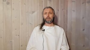 Виссарион. Встречи онлайн. Встреча 3.