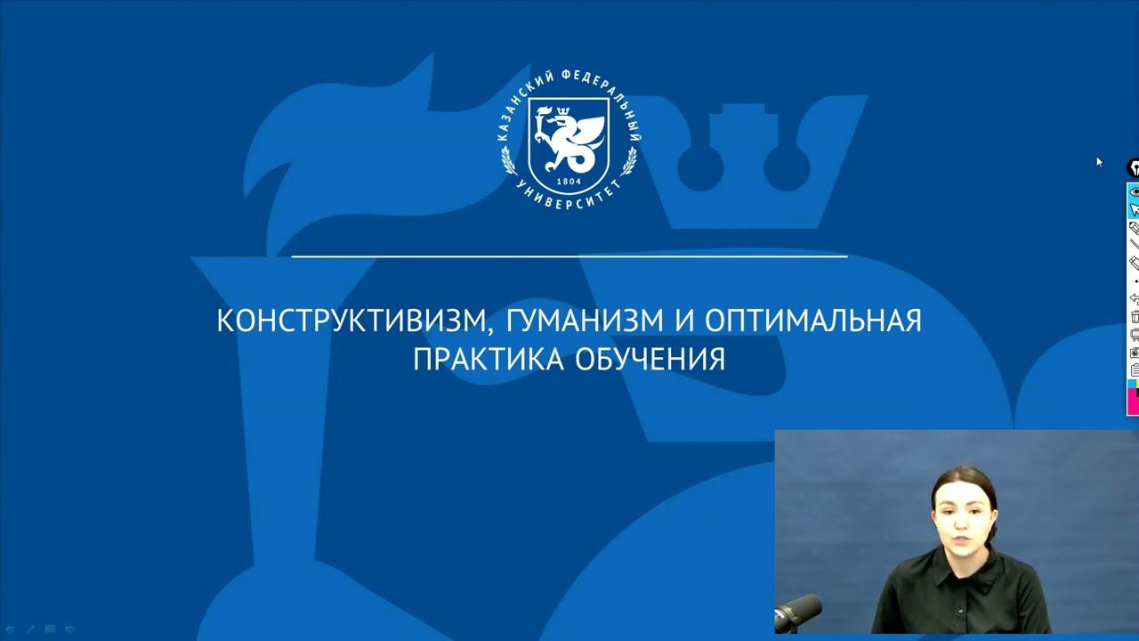 ИПО Хаматвалеева Д.Г. - Констуктивизм гуманизм