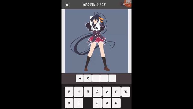 Игра "Угадай аниме героя" 176, 177, 178, 179, 180 уровень. | Комплект уровней 8. смотреть онлайн