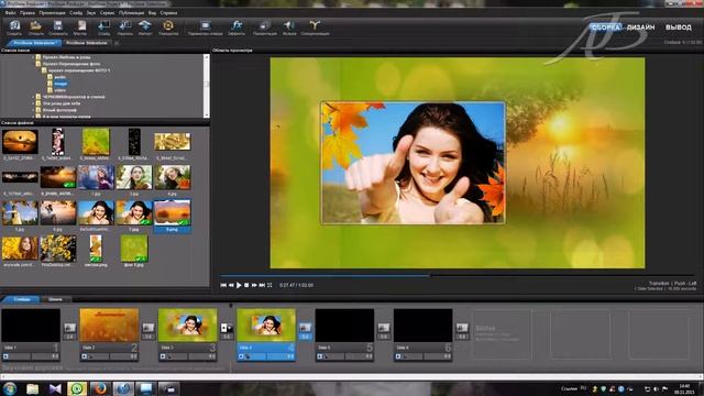 Шпаргалка ProShow Producer- Перемещение Фото по слайдам смотреть онлайн