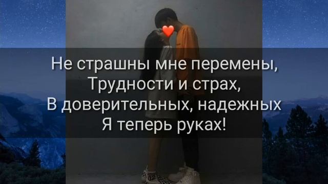 Стих любимой девушке #3 смотреть онлайн