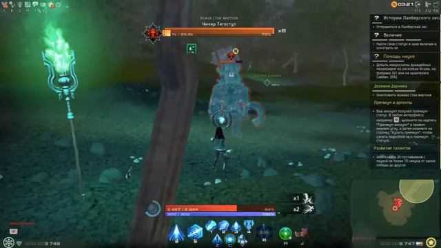 Skyforge: бьем босса криомантом в соло смотреть онлайн