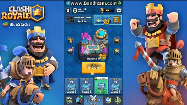 клэш рояль все эпики смотреть онлайн
