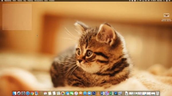 Как записать видео с экрана IMAC
