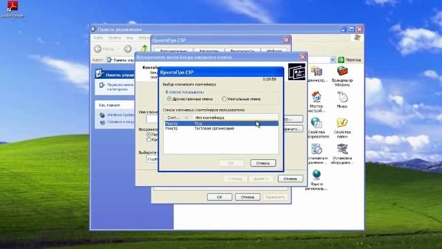 Копирование ключевого носителя смотреть онлайн