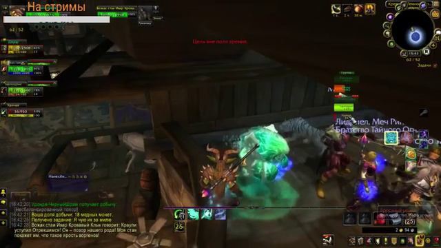 World of Warcraft l Прокачка монка с 0 l Присоединяйтесь смотреть онлайн