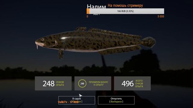 Русская Рыбалка 4 Фармить на тагару смотреть онлайн