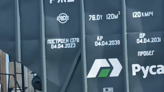 Новый вагон-хоппер.Номер 98286628.РУСАГРОТРАНС.Построен 1378 03.04.2023 на заводе ТВСЗ. смотреть онлайн