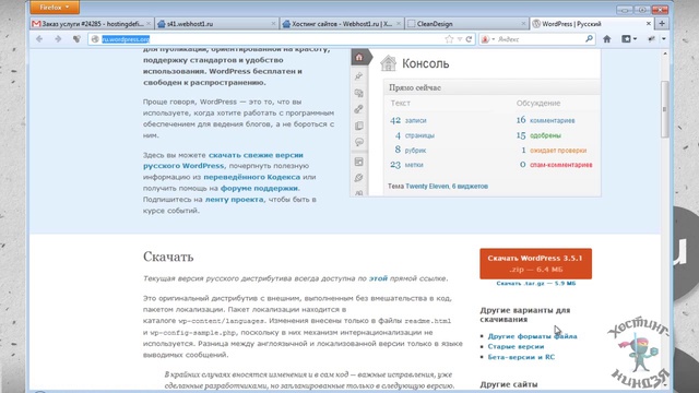 Хостинг Webhost1.ru. Создаем базу данных и устанавливаем Wordpress. смотреть онлайн