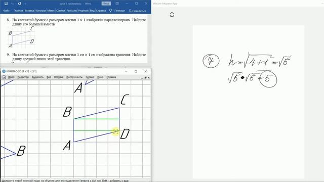 Урок 1.1. Вычисление углов, длин, расстояний. смотреть онлайн