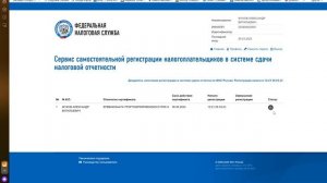 Как ИП бесплатно отправить декларацию с помощью ЭЦП