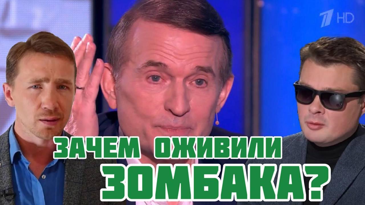 ВАСИЛЕЦ и СЕМЧЕНКО: зачем оживил Медведчук?