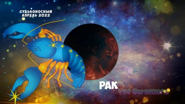 Знаки зодиака для которых апрель 2022 года может стать судьбоносным смотреть онлайн