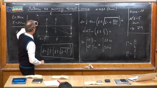 Урок 398. Задачи на формулу тонкой линзы - 1 смотреть онлайн