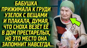 Женщина не верила своим глазам, перед ней оказался...