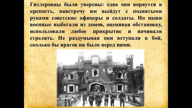 Крепость не сдали врагу смотреть онлайн