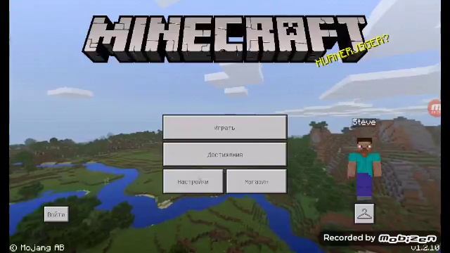 Вот Майнкрафт 1.2.10 смотреть онлайн