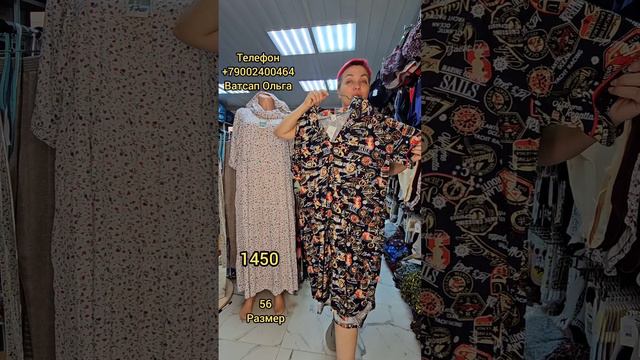 Женская одежда 54 размера смотреть онлайн