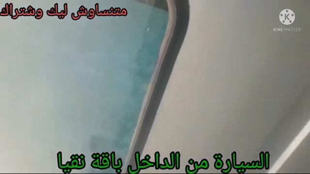 فورد مارادونا للبيع - Ford maradona смотреть онлайн