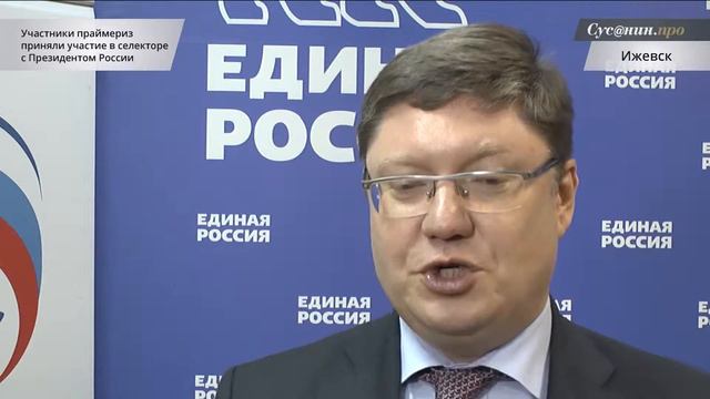 Андрей Исаев про селекторное совещание участников праймериз "Единой России" с Президентом России смотреть онлайн