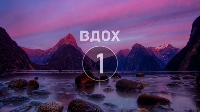 ? Дыхательная гимнастика по Бутейко. Уровень 4. Продвинутый