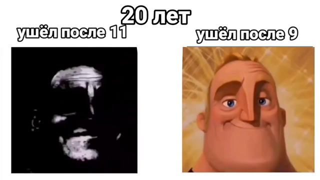 ушёл после 9 VS ушёл после 11 смотреть онлайн